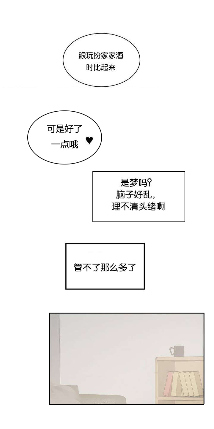 第2章：我教你6