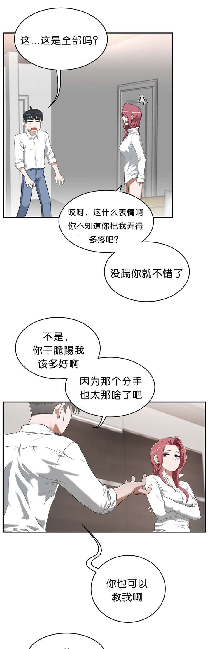 第22章：隐瞒5