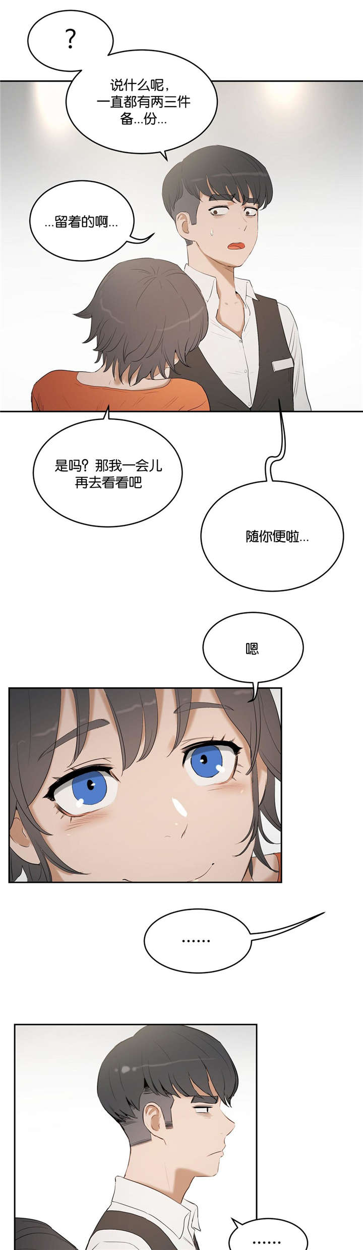 第10章：谈论9