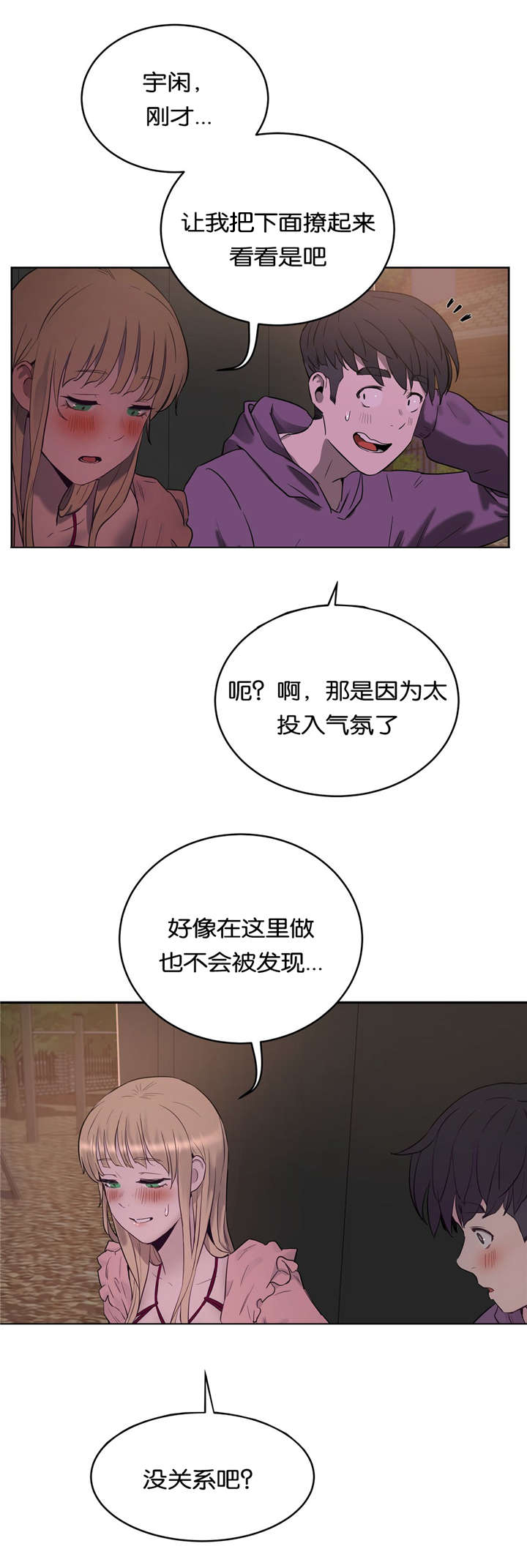 第32章：公园12