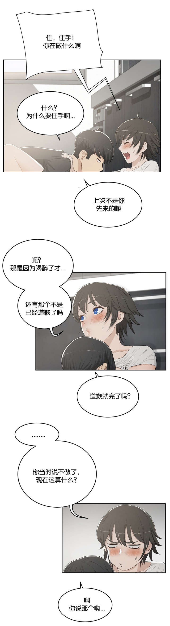 第6章：梦8