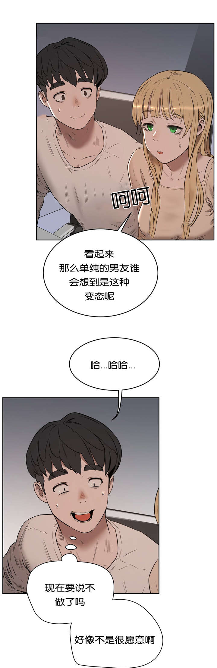 第31章：分手1