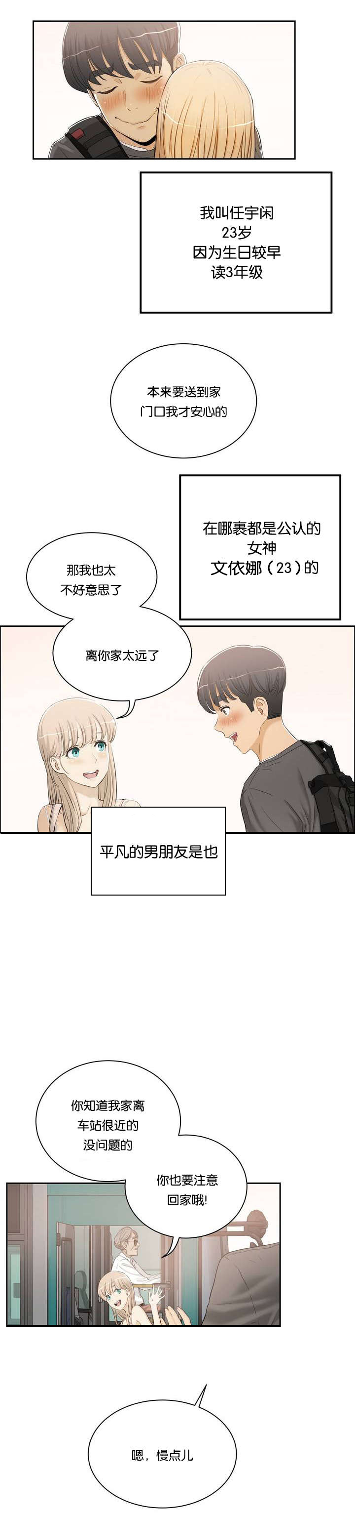 第1章：姐姐2