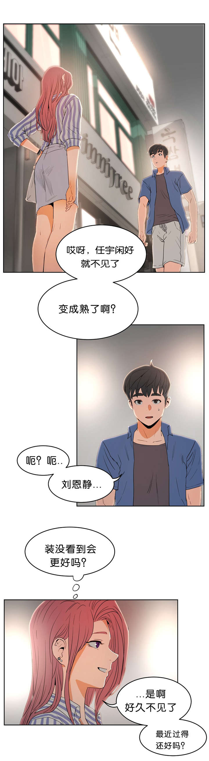 第20章：堕落15