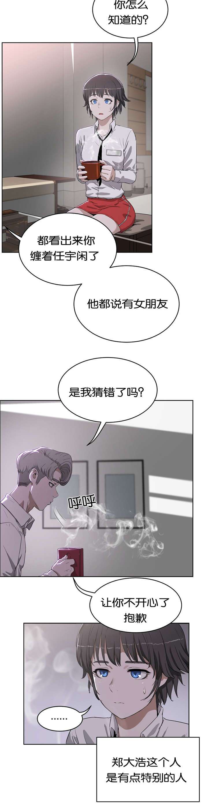 第26章：单纯2