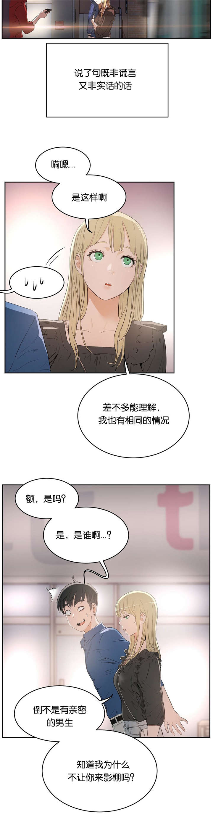 第12章：不敢想象4