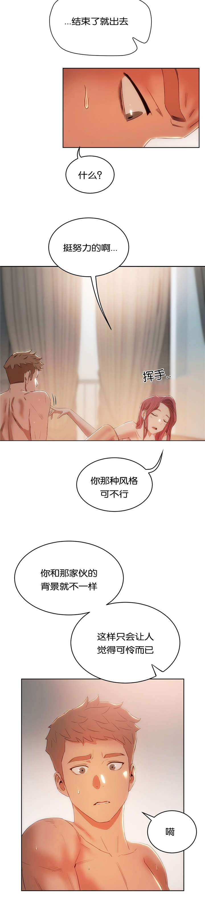 第20章：堕落10