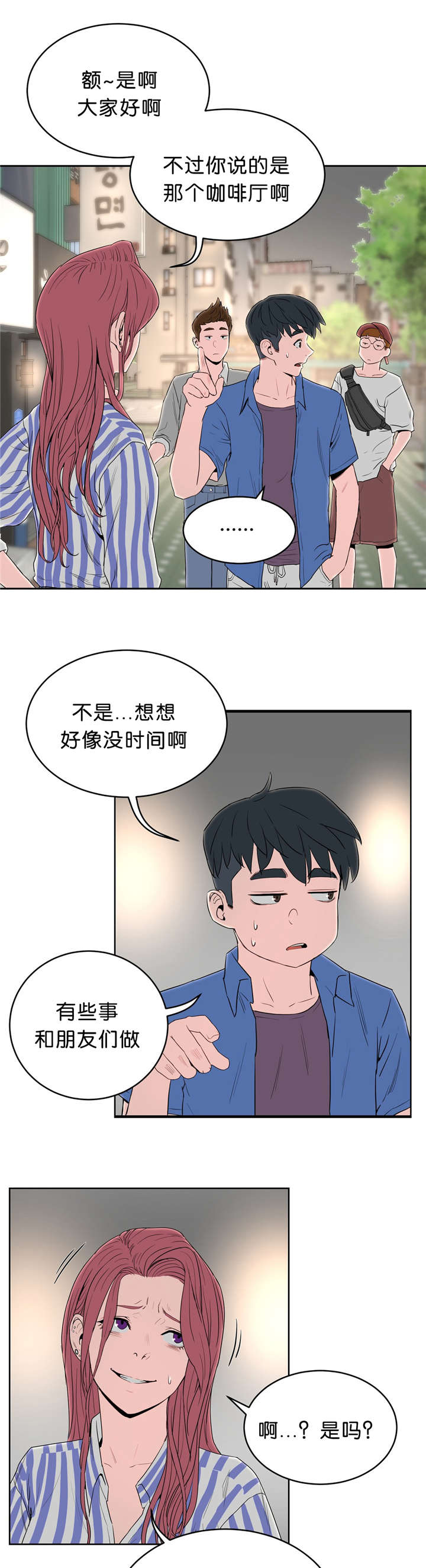第20章：堕落17