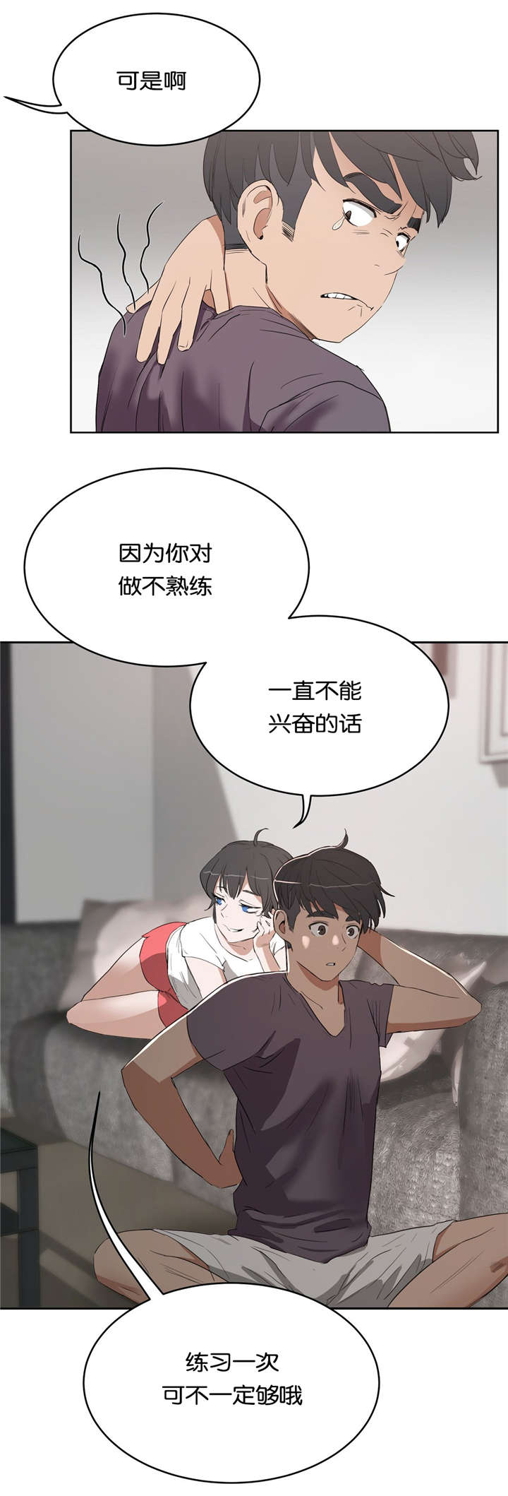 第20章：堕落1