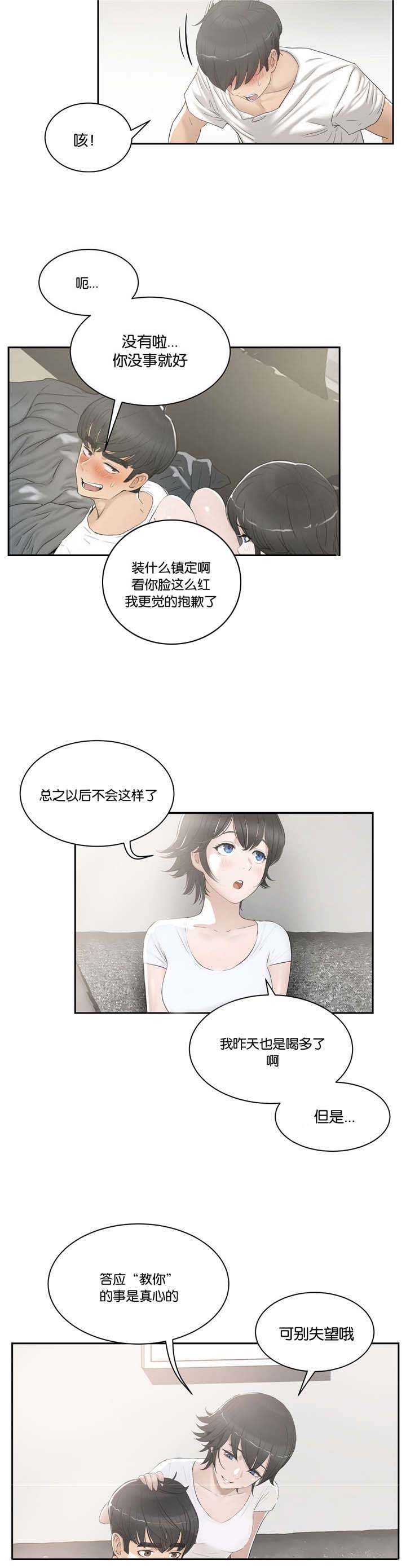第3章：提议6