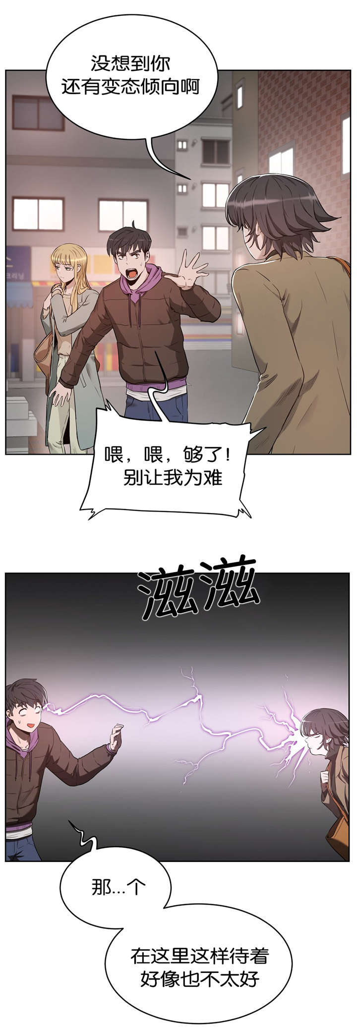 第35章：找茬14