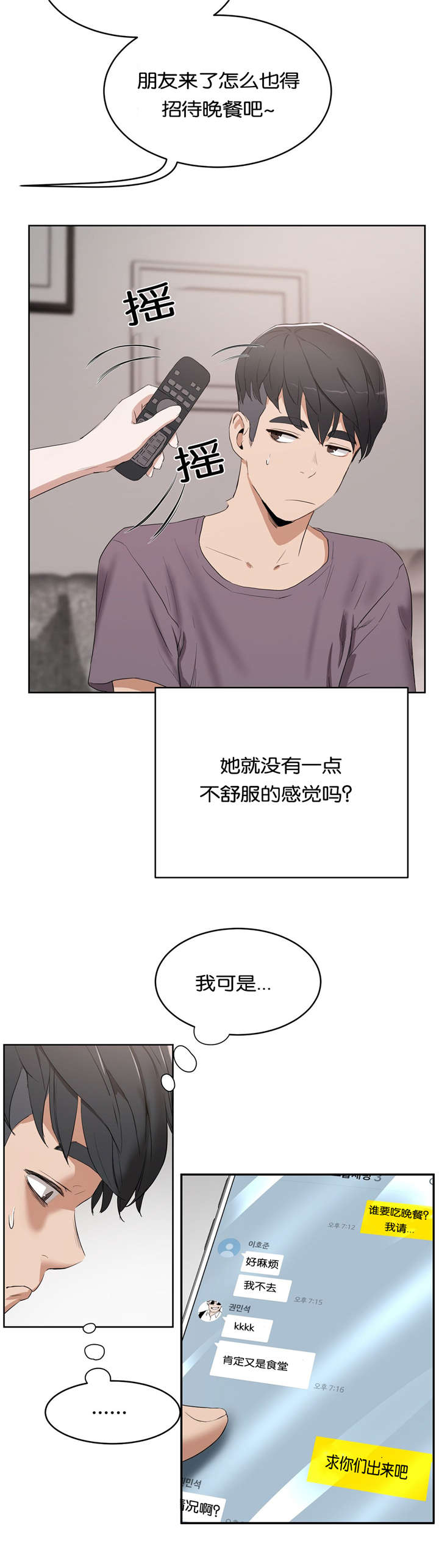 第19章：建议7