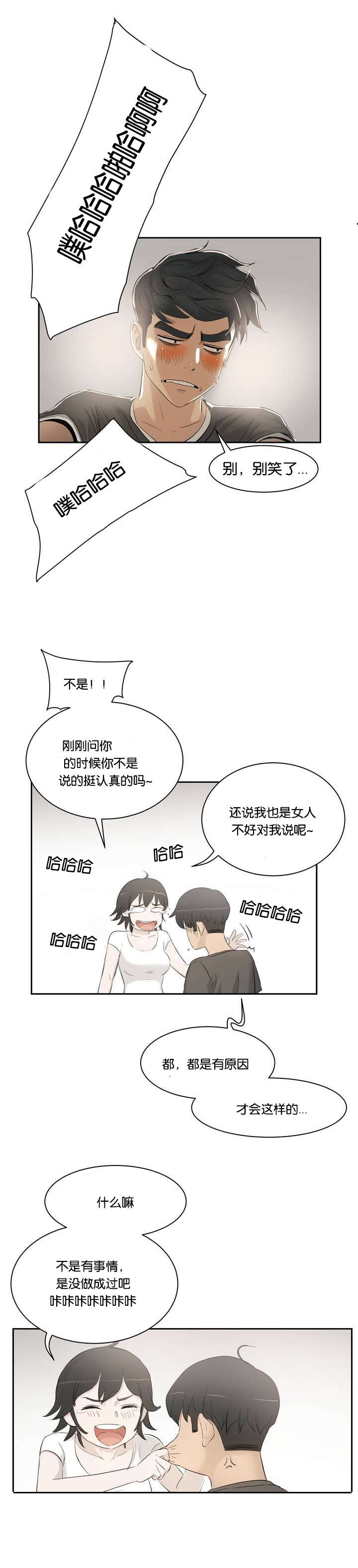 第2章：我教你9