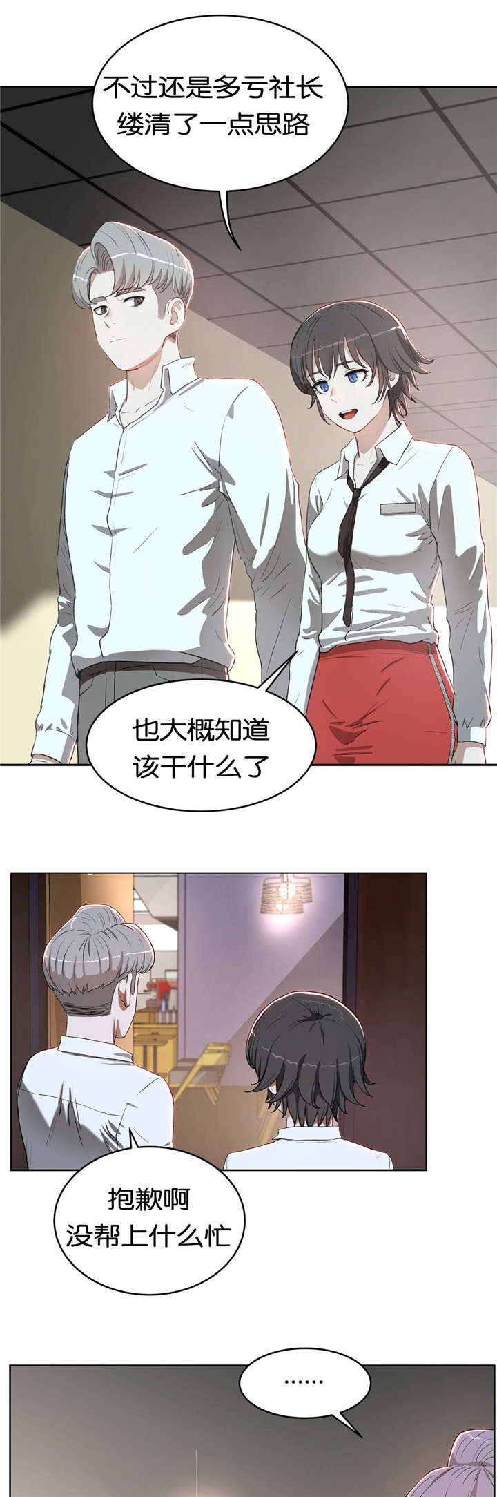 第26章：单纯7