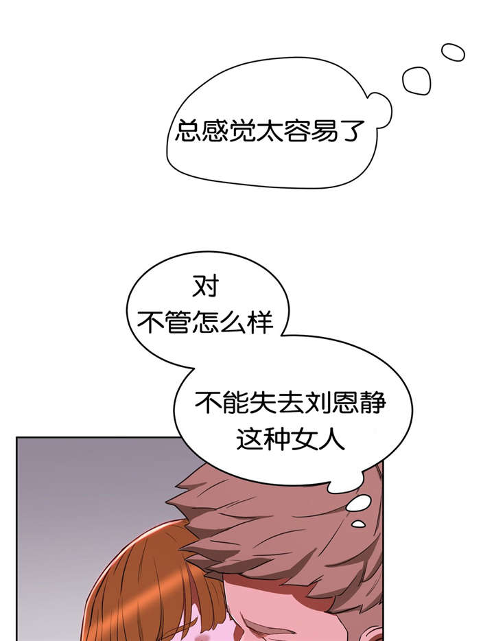第29章：不想失去19