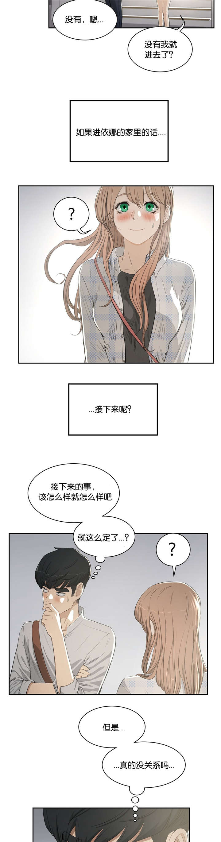 第5章：送回家12