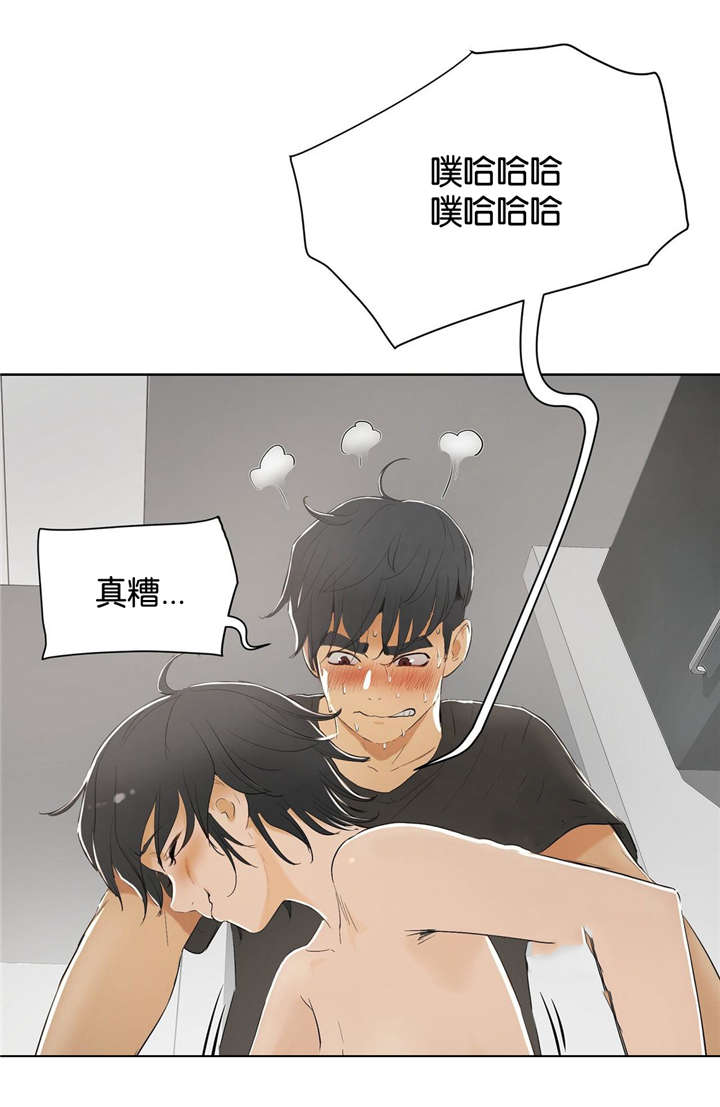 第8章：撞见2