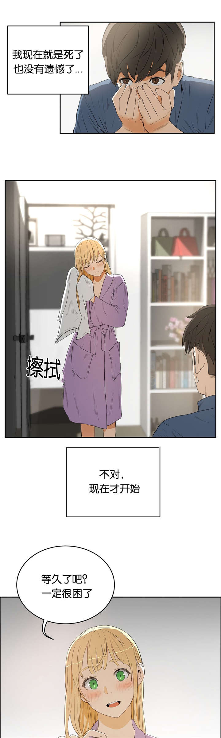 第13章：梦幻3