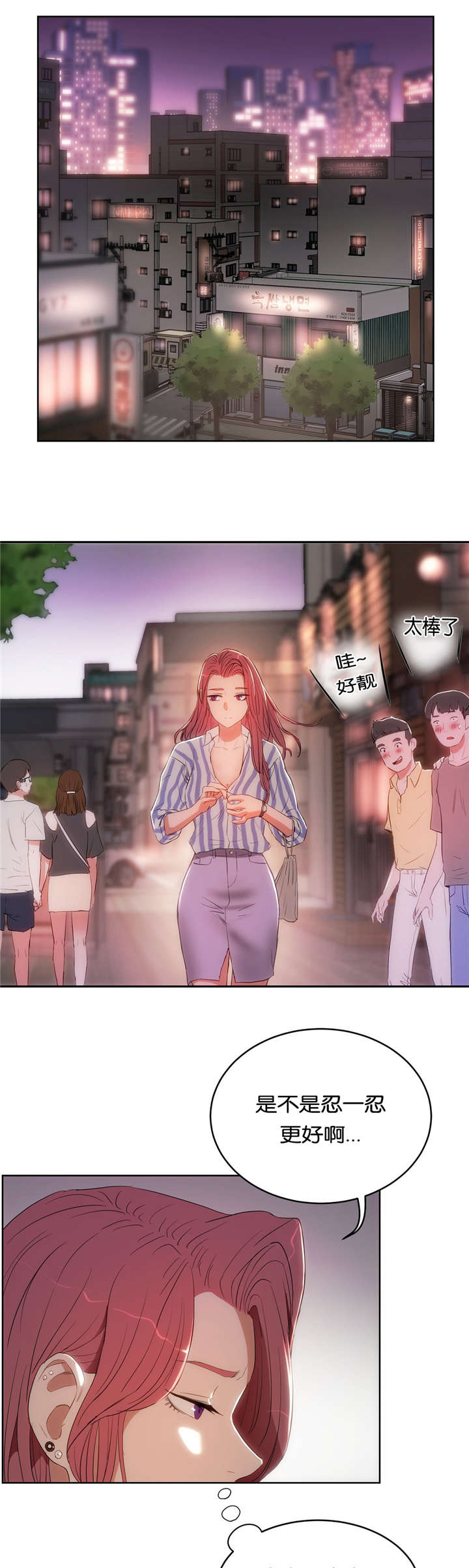 第20章：堕落13