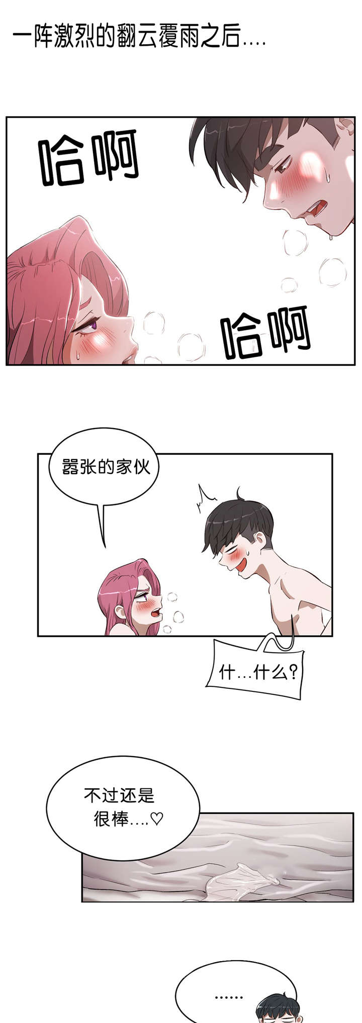 第22章：隐瞒0