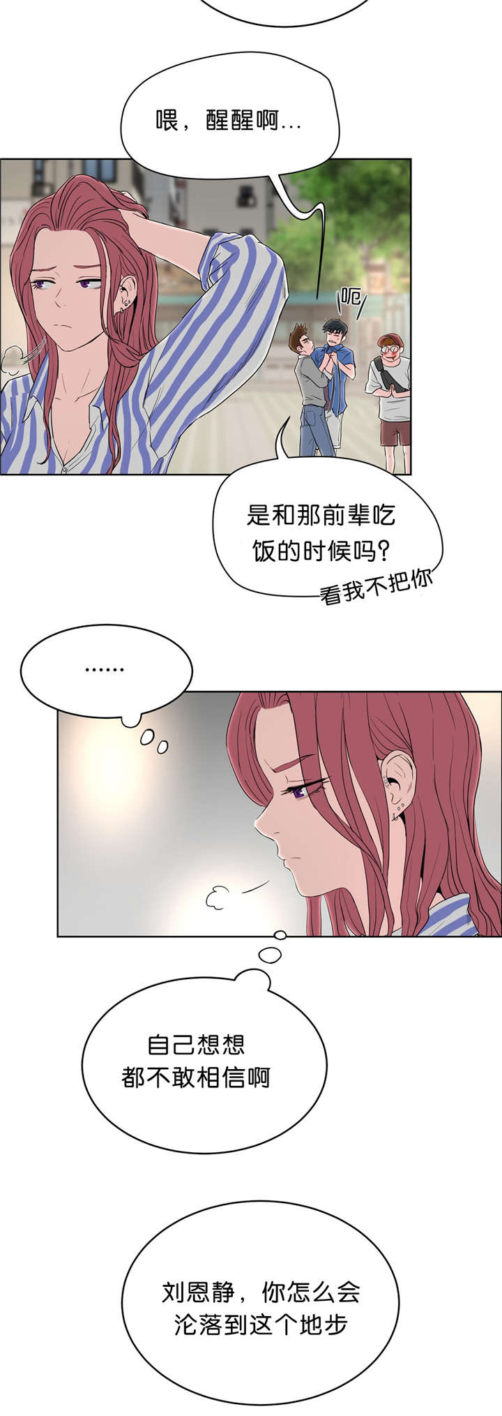 第20章：堕落19