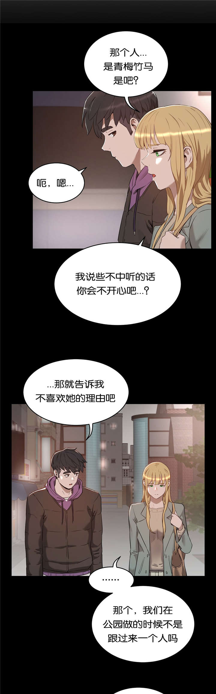 第36章：原因9