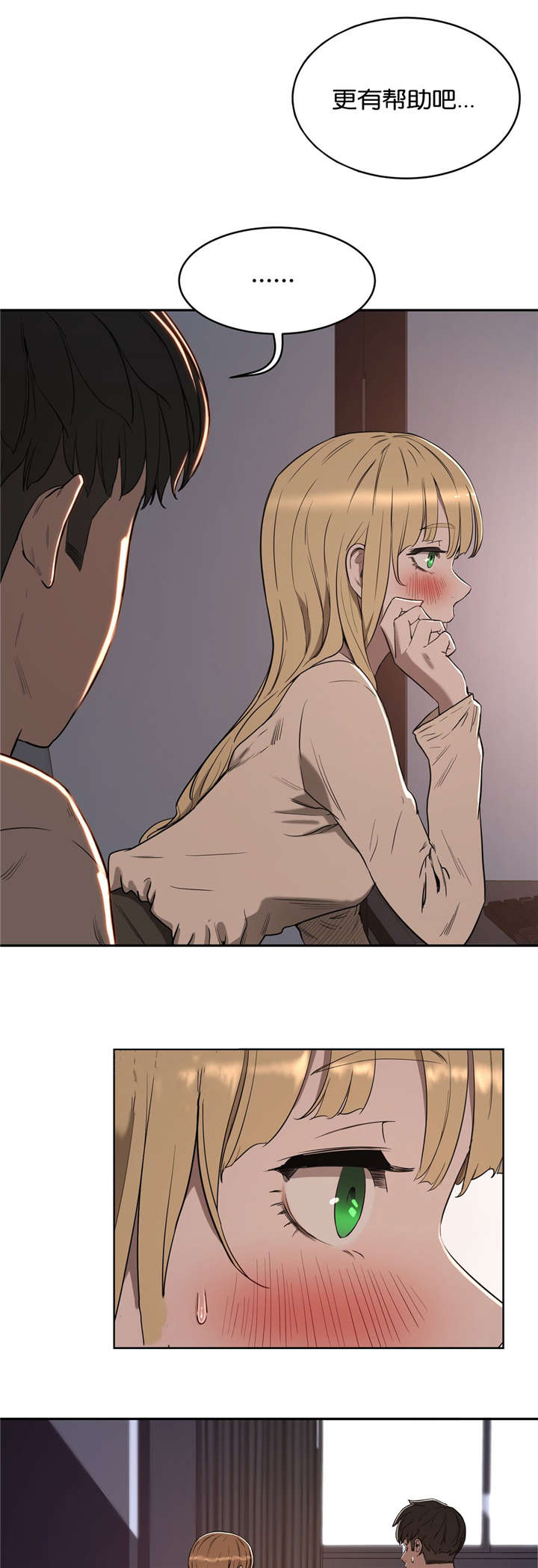 第31章：分手4