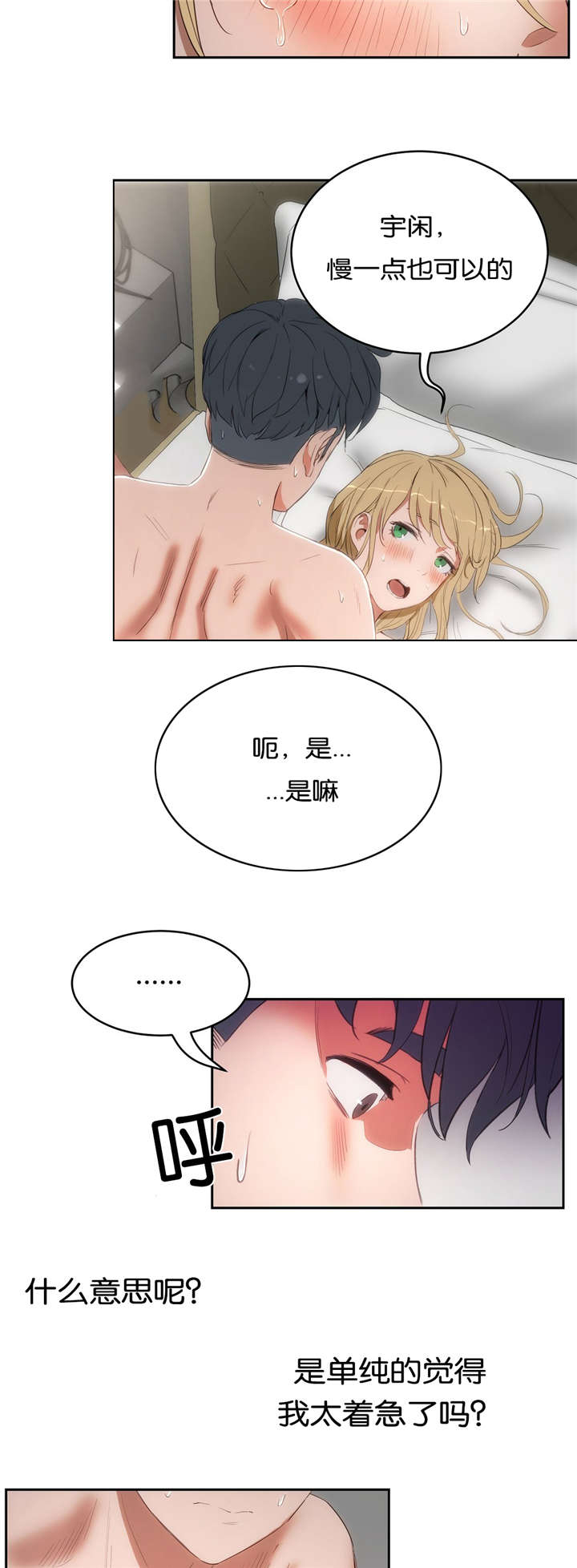 第15章：过去的经历6