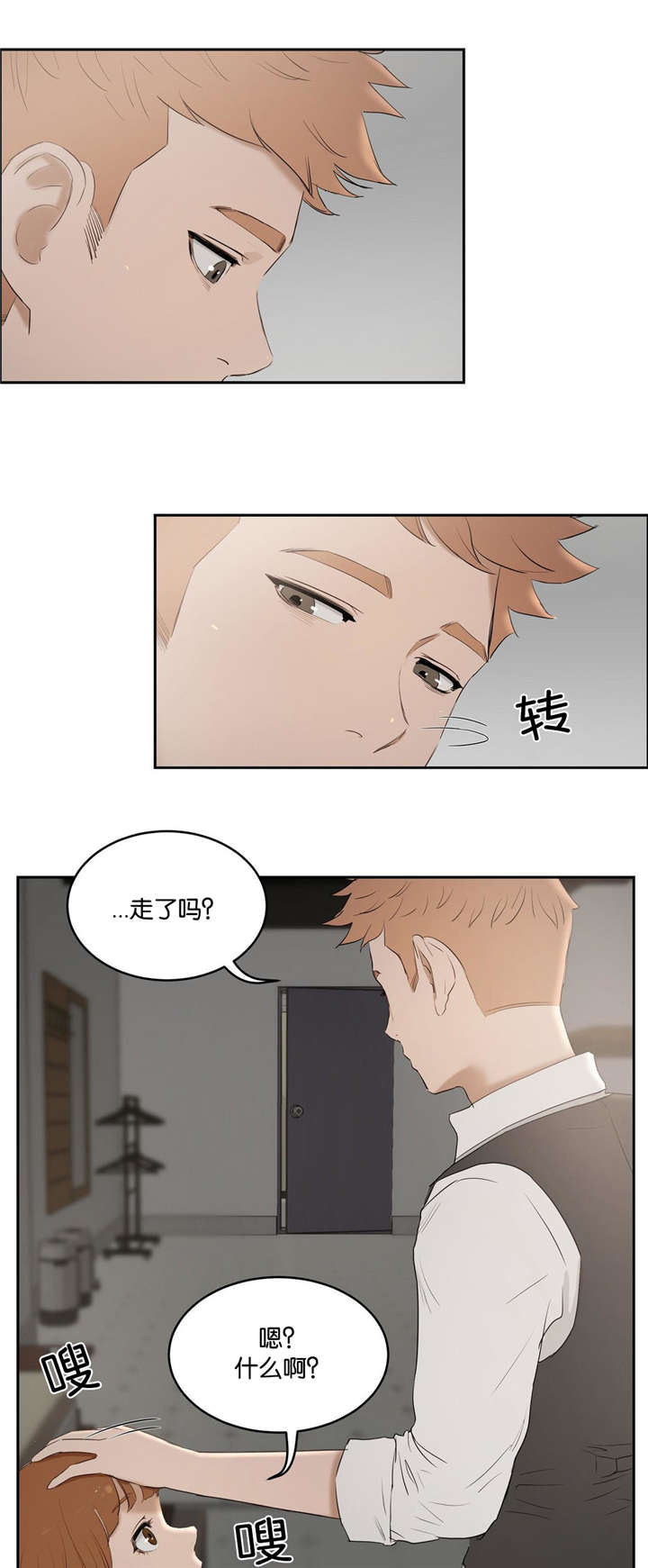 第10章：谈论6