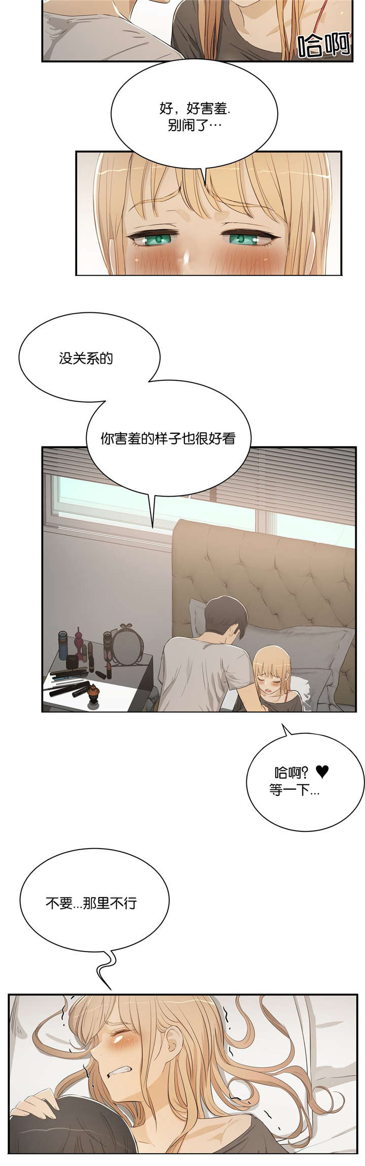 第5章：送回家4