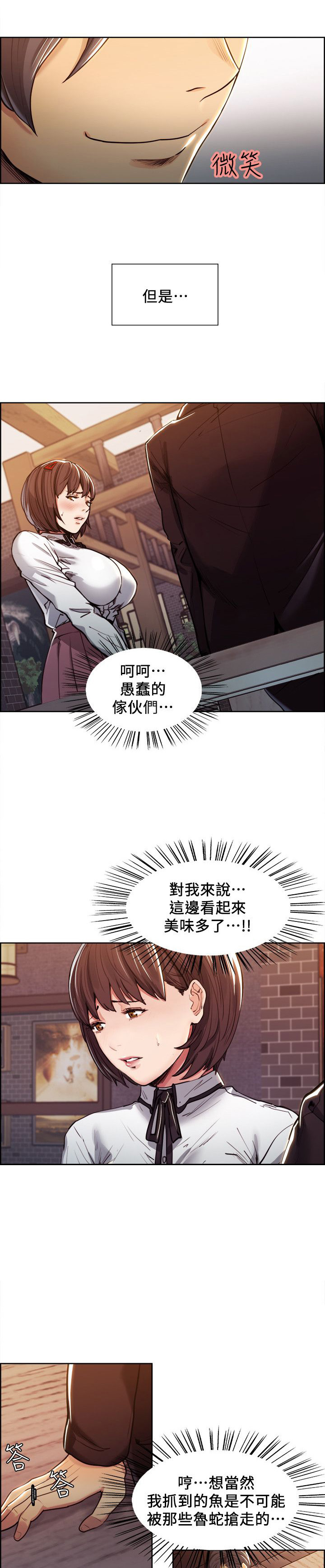 第10章：不一样的想法6