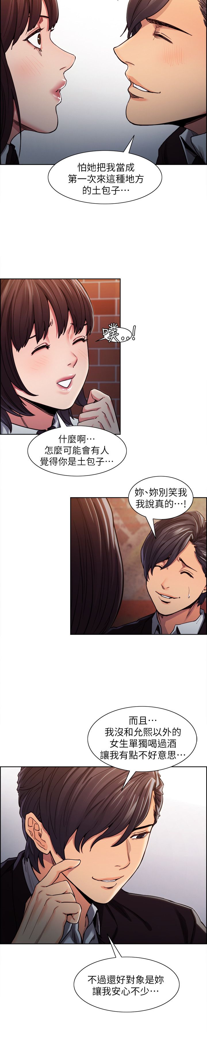 第16章：下手4