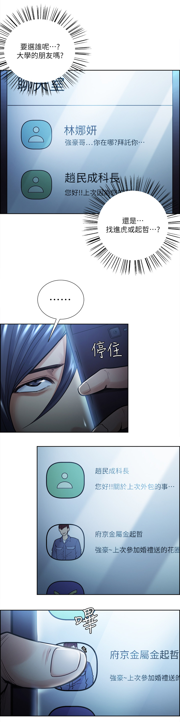 第41章：出差1