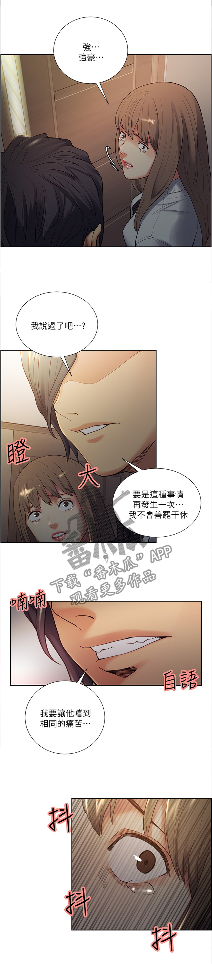 第67章：相同的痛苦5