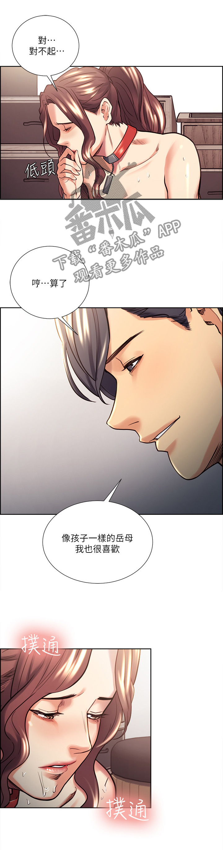第43章：新的目标3