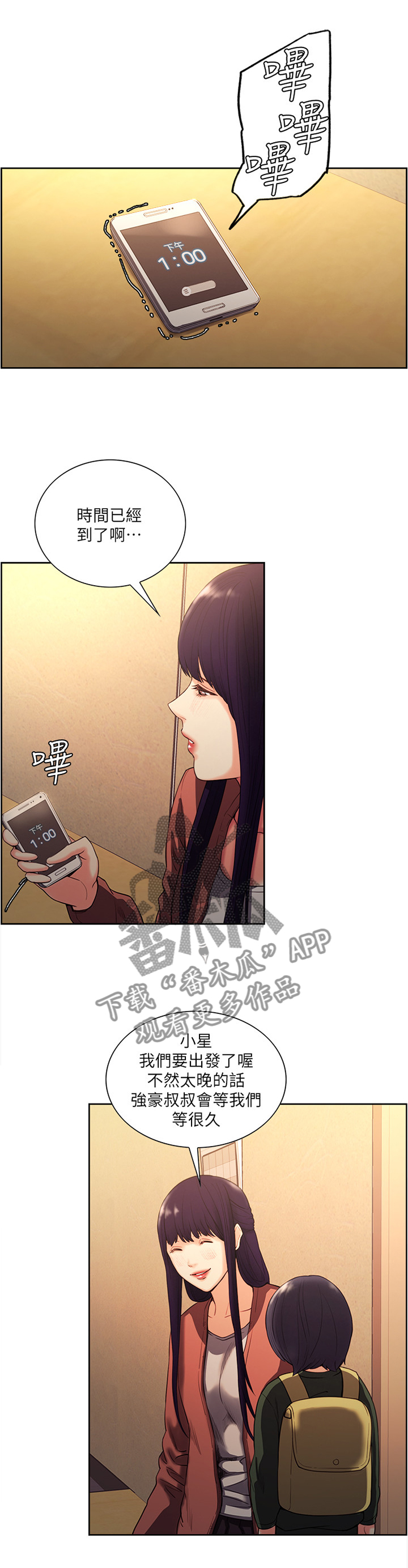 第101章：背叛者0