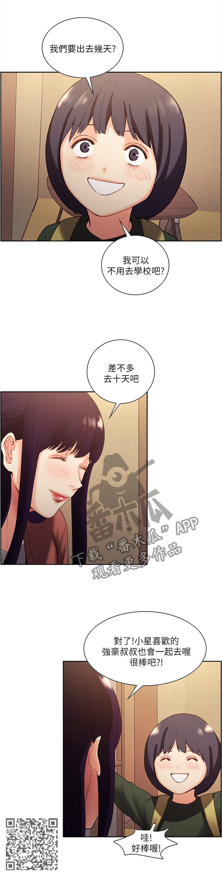 第100章：”求婚”8
