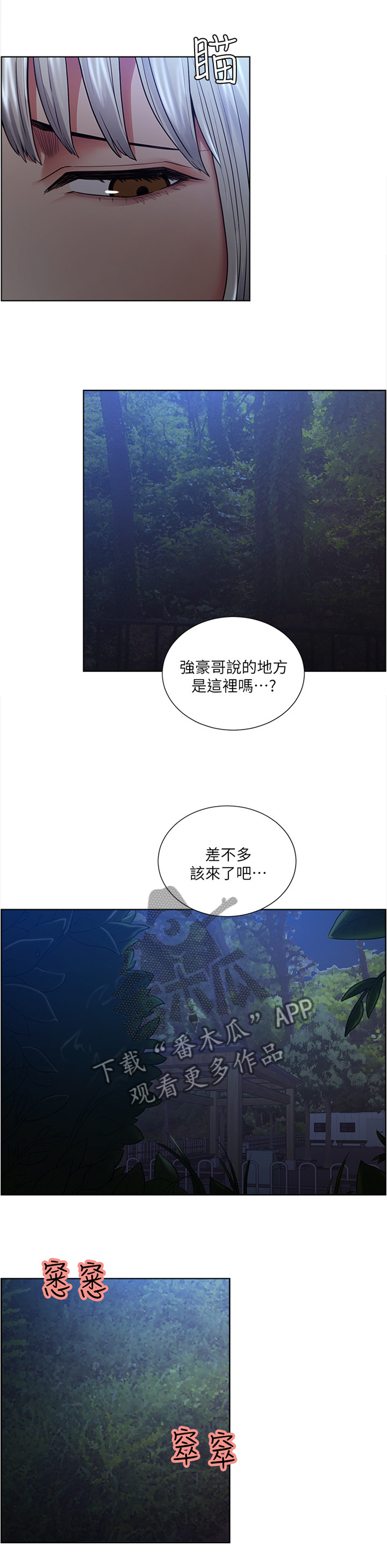 第87章：为什么呢4