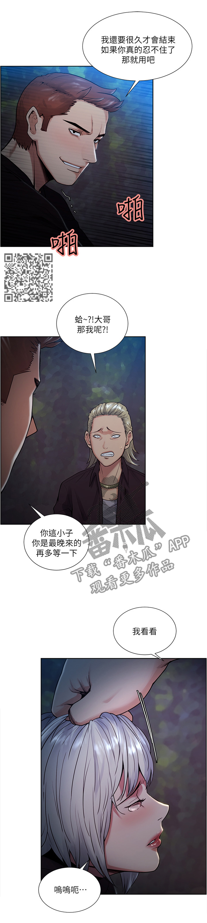 第88章：我害怕6