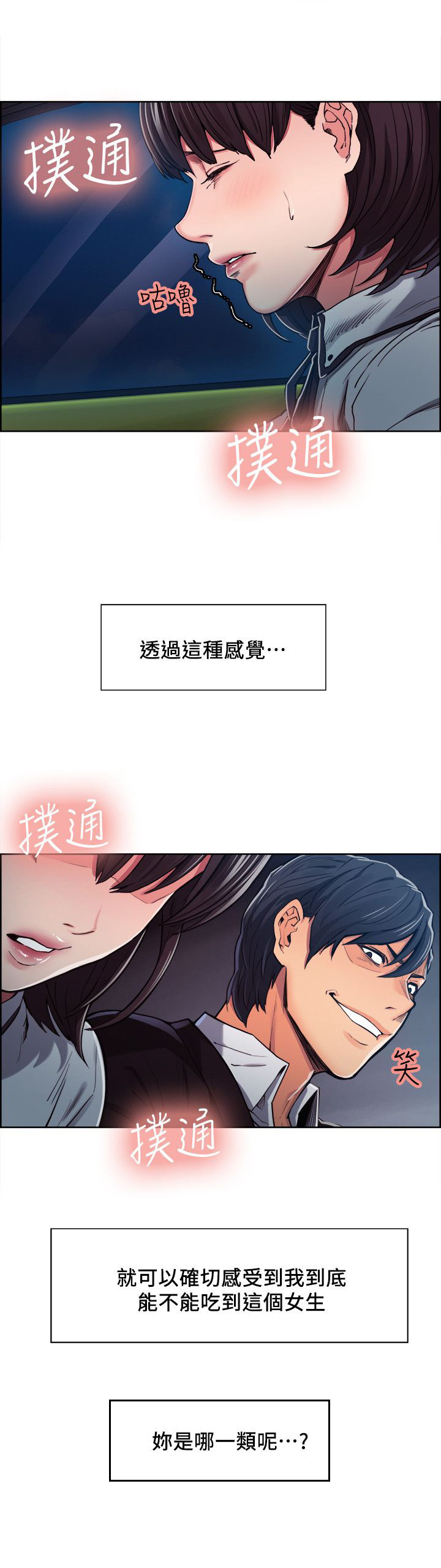 第13章：试探8