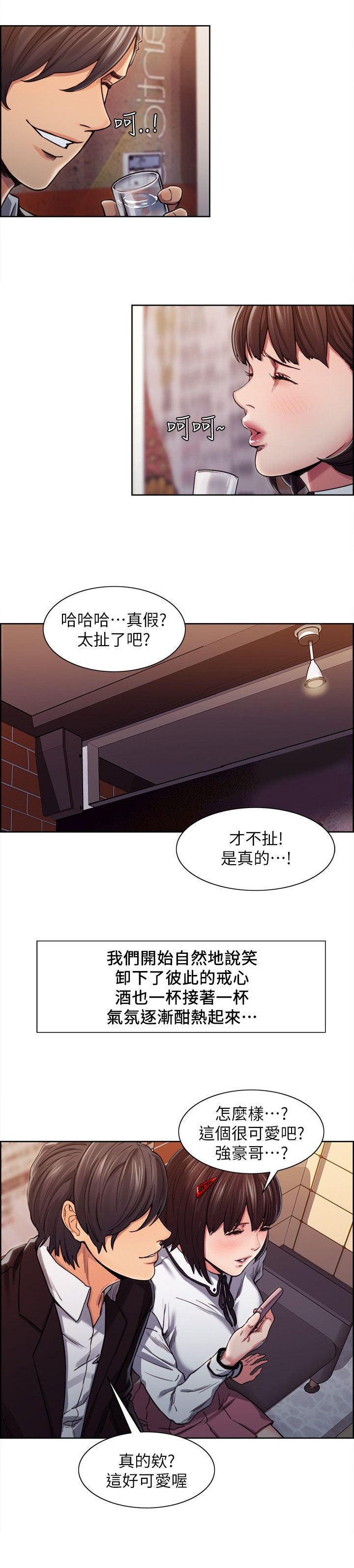 第16章：下手6