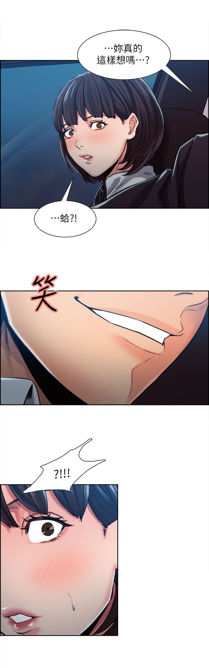 第12章：亚英的想法7