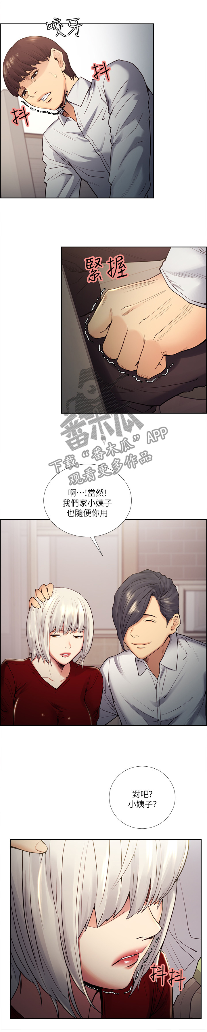 第77章：混蛋...7