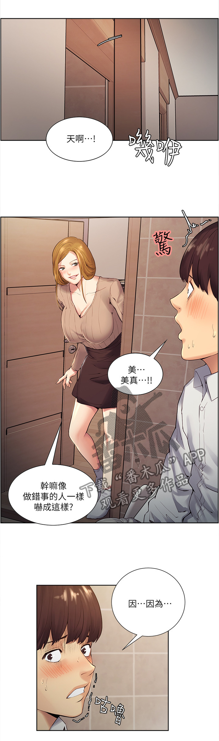 第63章：一起出门6