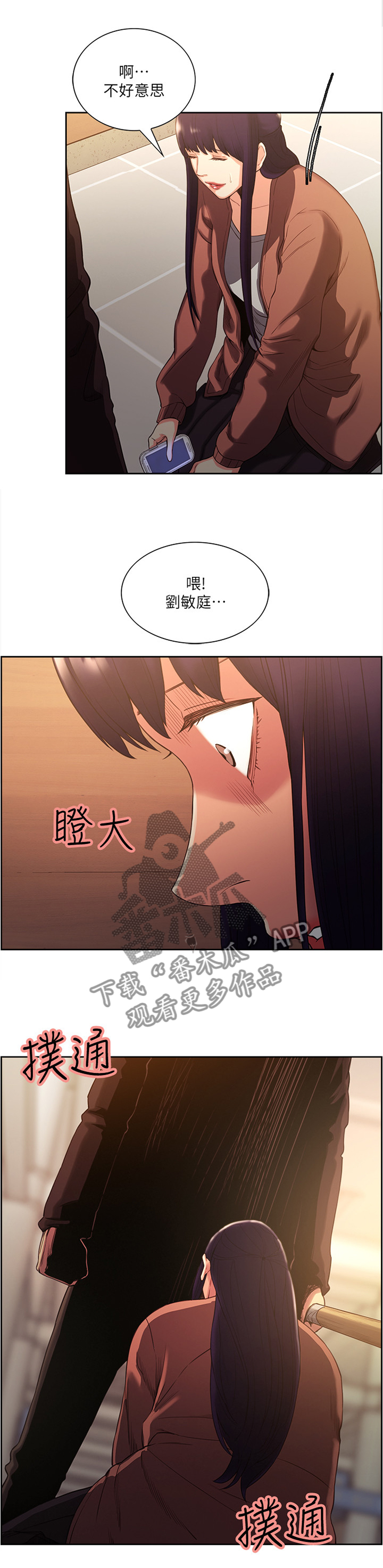 第101章：背叛者5