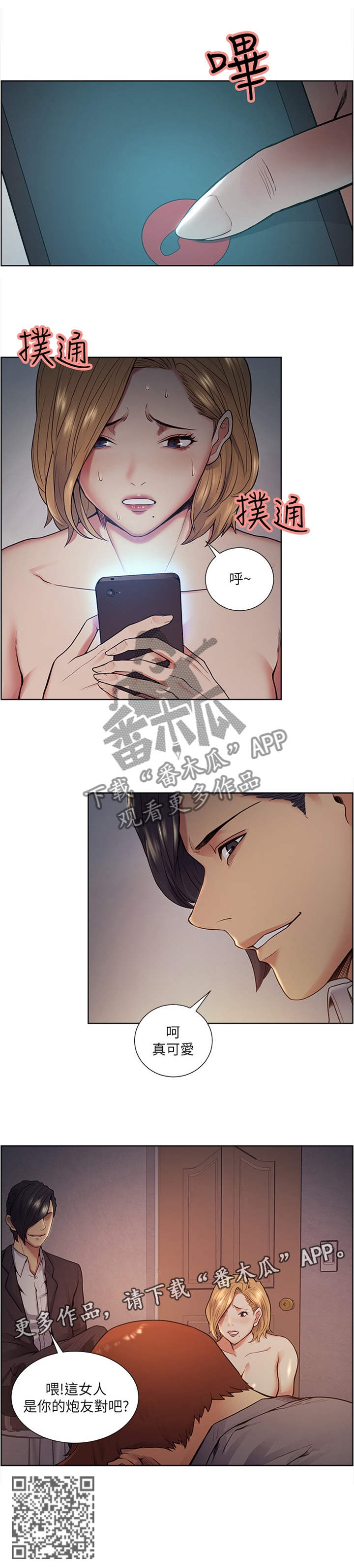 第84章：实力11