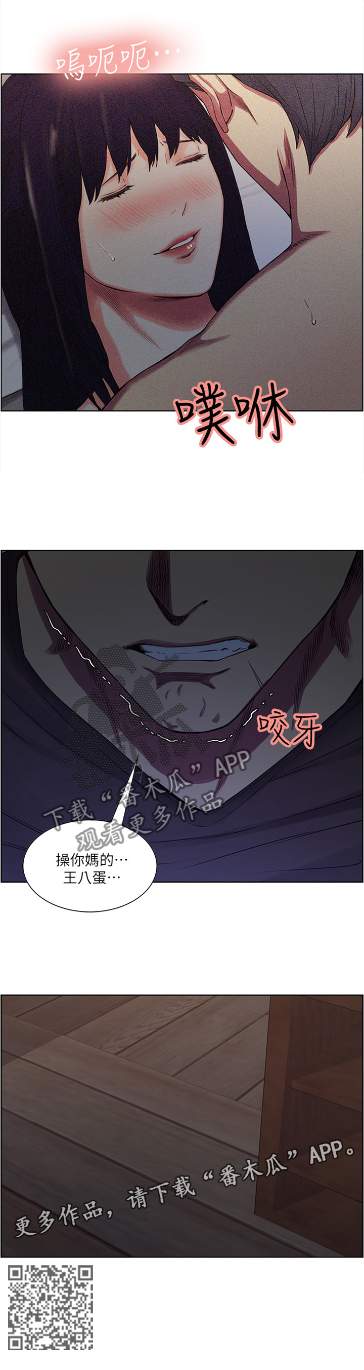第96章：温柔一点6