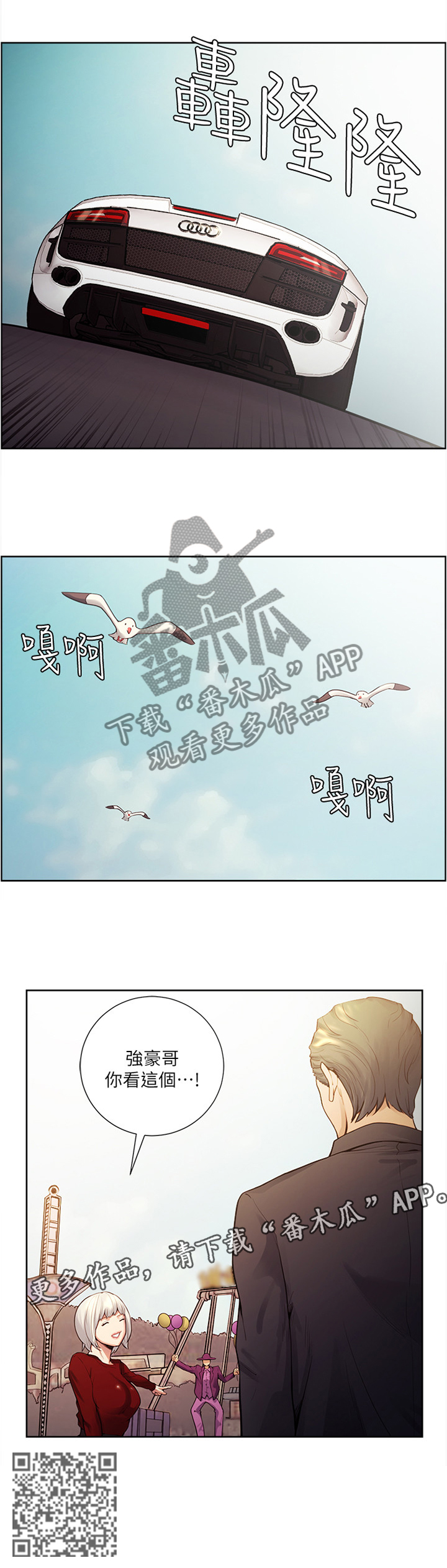 第78章：听话12