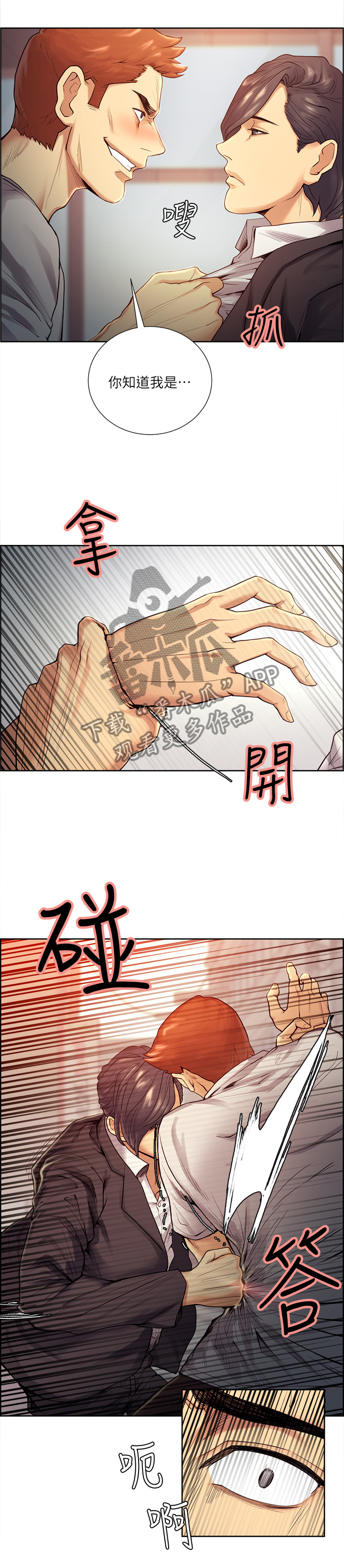 第79章：正义的英雄8