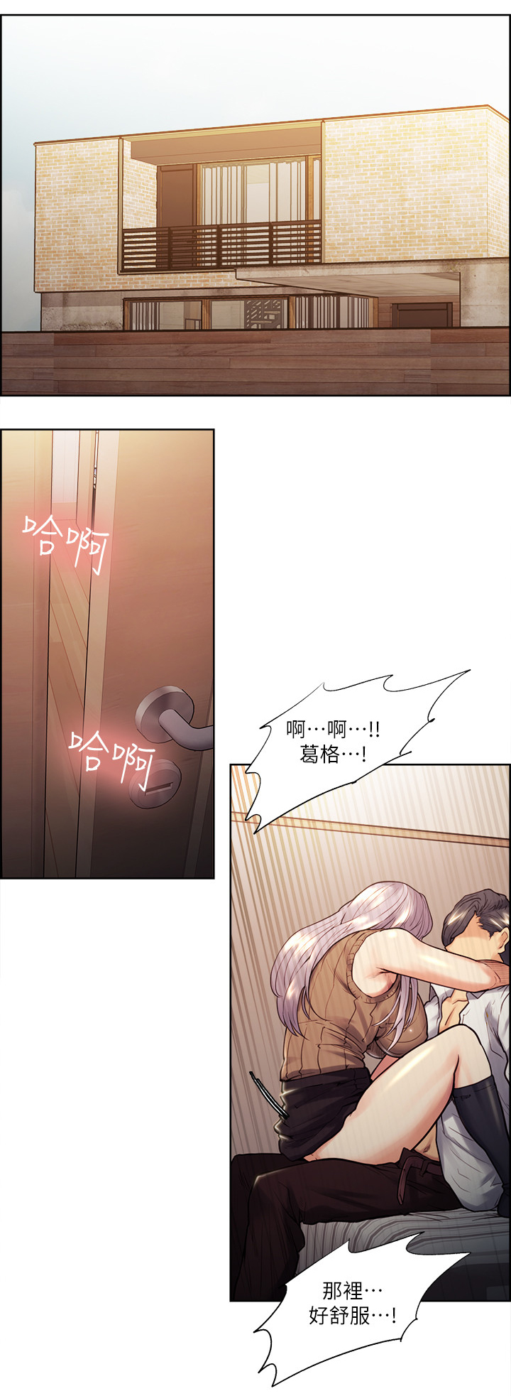 第41章：出差4